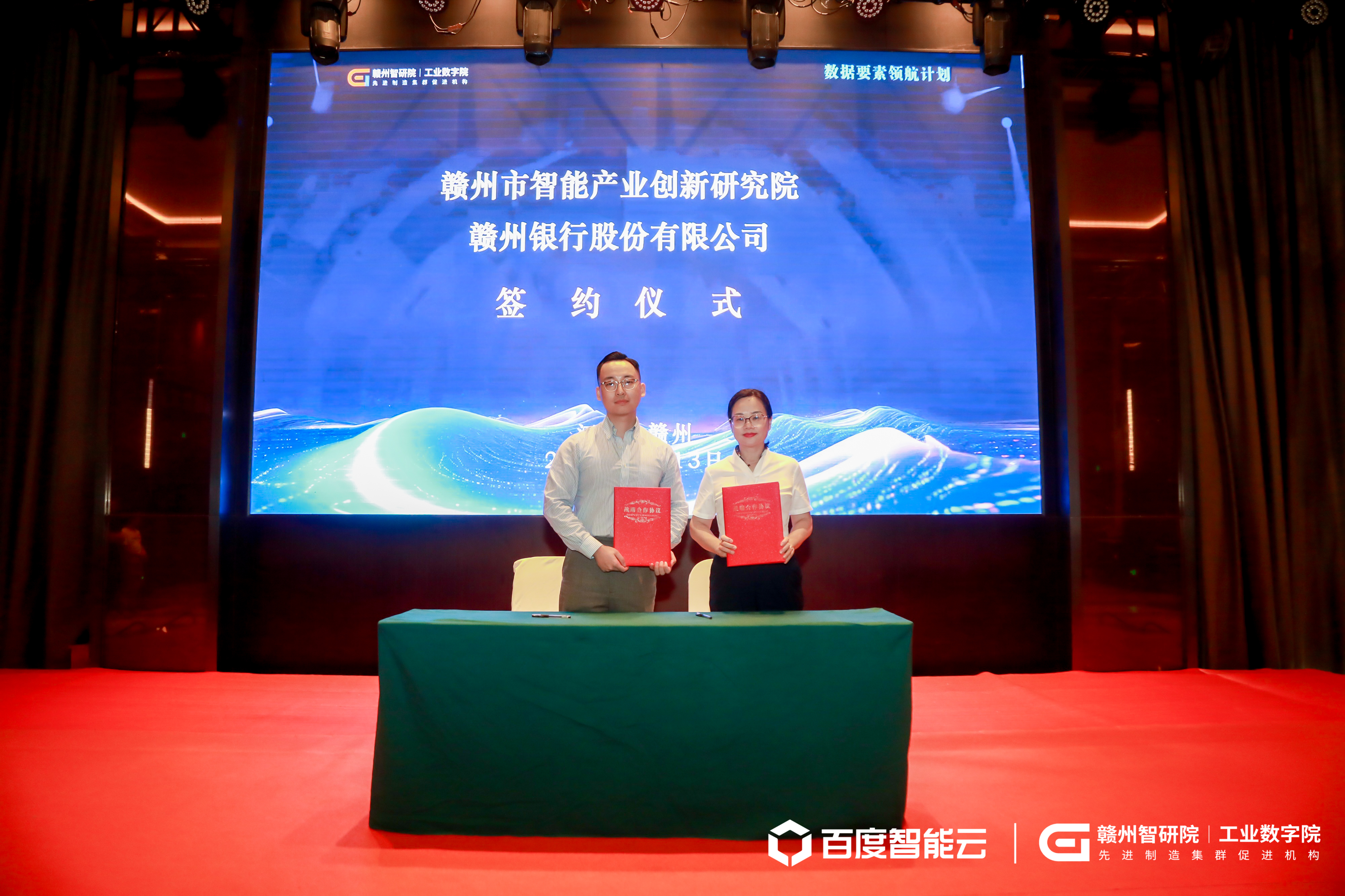 2500万元！赣州工研院携手赣州银行落地工业制造领域全国首单数据资产入表融资